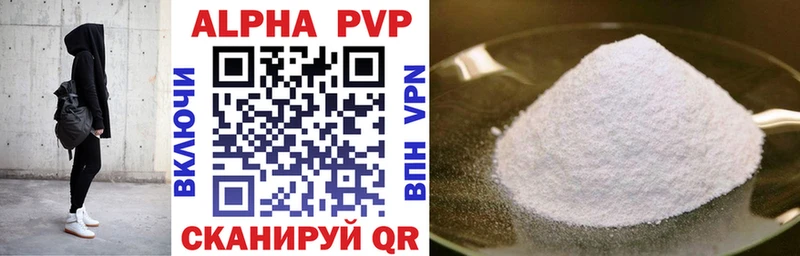 площадка формула  Сунжа  Alfa_PVP кристаллы 