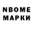 Марки 25I-NBOMe 1,5мг The Lendi