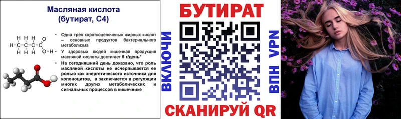 магазин продажи наркотиков  Сунжа  Бутират BDO 33% 