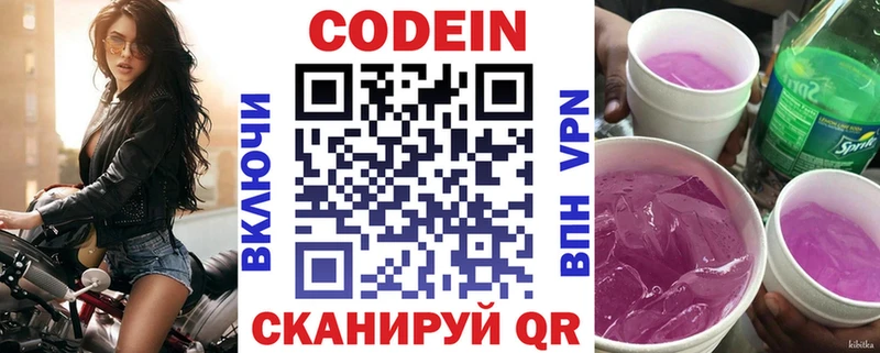 Кодеиновый сироп Lean напиток Lean (лин) наркота Сунжа