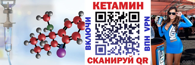 где купить   Сунжа  Кетамин VHQ 