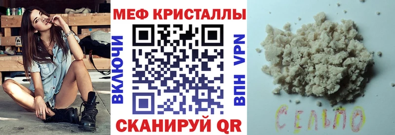 МЯУ-МЯУ mephedrone  Сунжа 