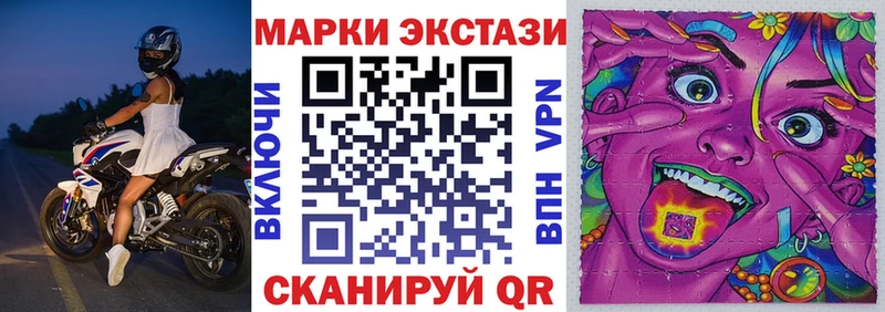Марки N-bome 1,8мг  Сунжа 
